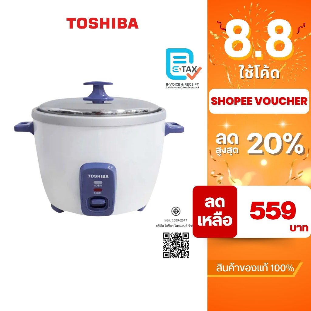 TOSHIBA หม้อหุงข้าวไฟฟ้าอุ่นทิพย์ กำลังไฟ 700 วัตต์ ขนาด 1.8 ลิตร รุ่น RC-T18CE