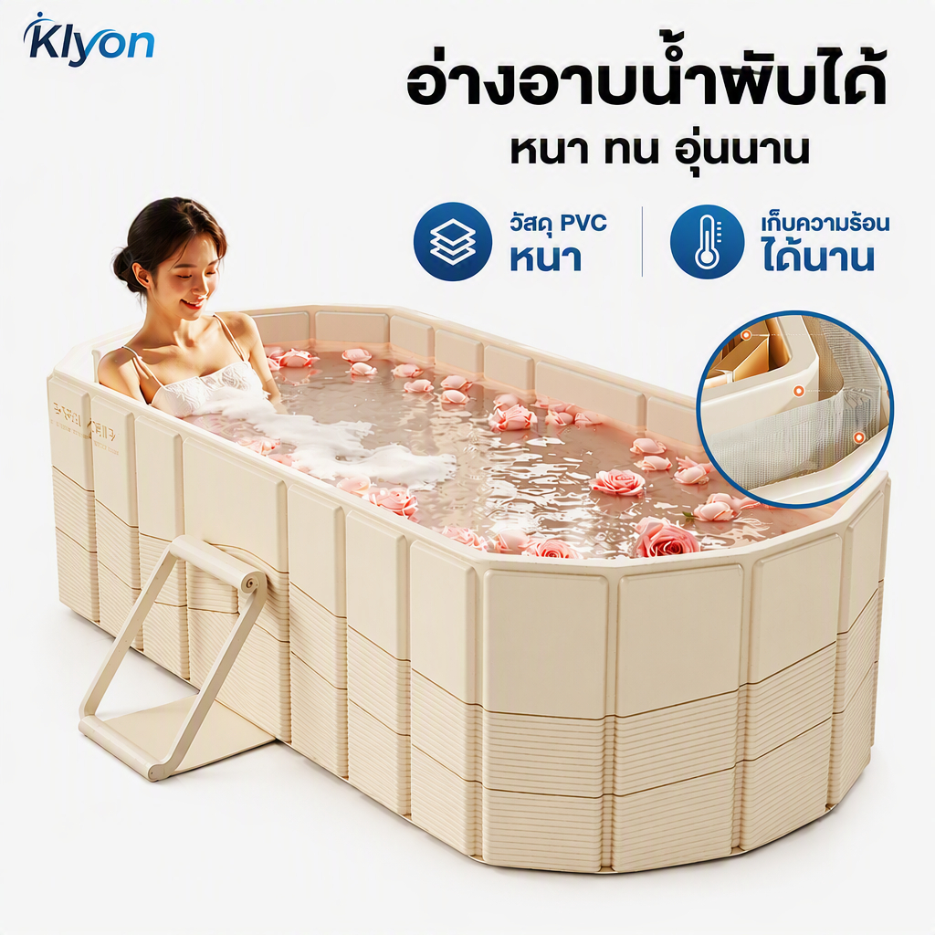 KLYON อ่างพับได้ 150X50cmสปาในบ้าน ซาวน่า สำหรับผู้ใหญ่/เด็ก Foldable Bathtub