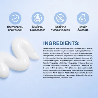 Mumul HYA Water Cream Moisturizer 50ml มอยเจอร์ไรเซอร์ เติมน้ำให้ผิว ชุ่มชื้น ปรับผิวให้เงาเล่นแสง