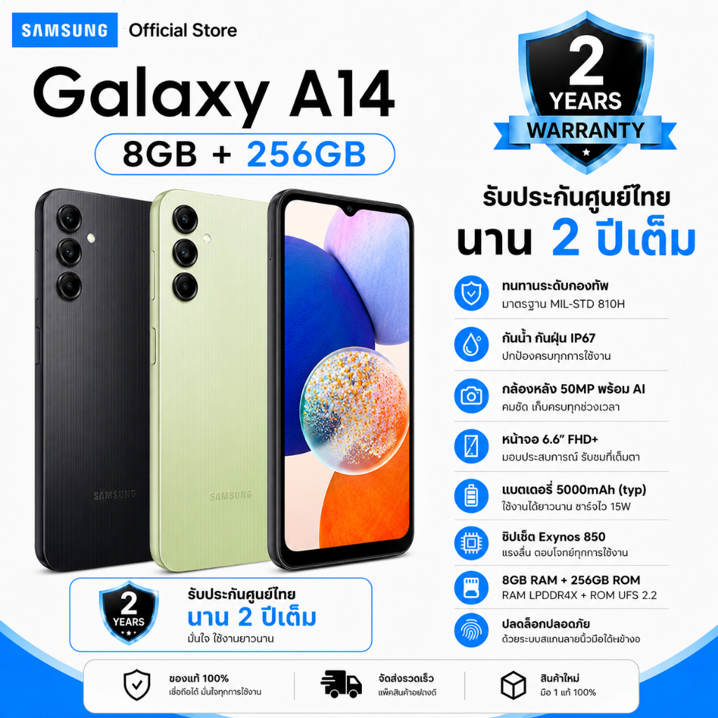 Samsung Galaxy A14 6/128GB เครื่องศูนย์ไทย ประกัน 2 ปี จอ FHD+ 6.6" กล้อง 50MP แบต 5000mAh