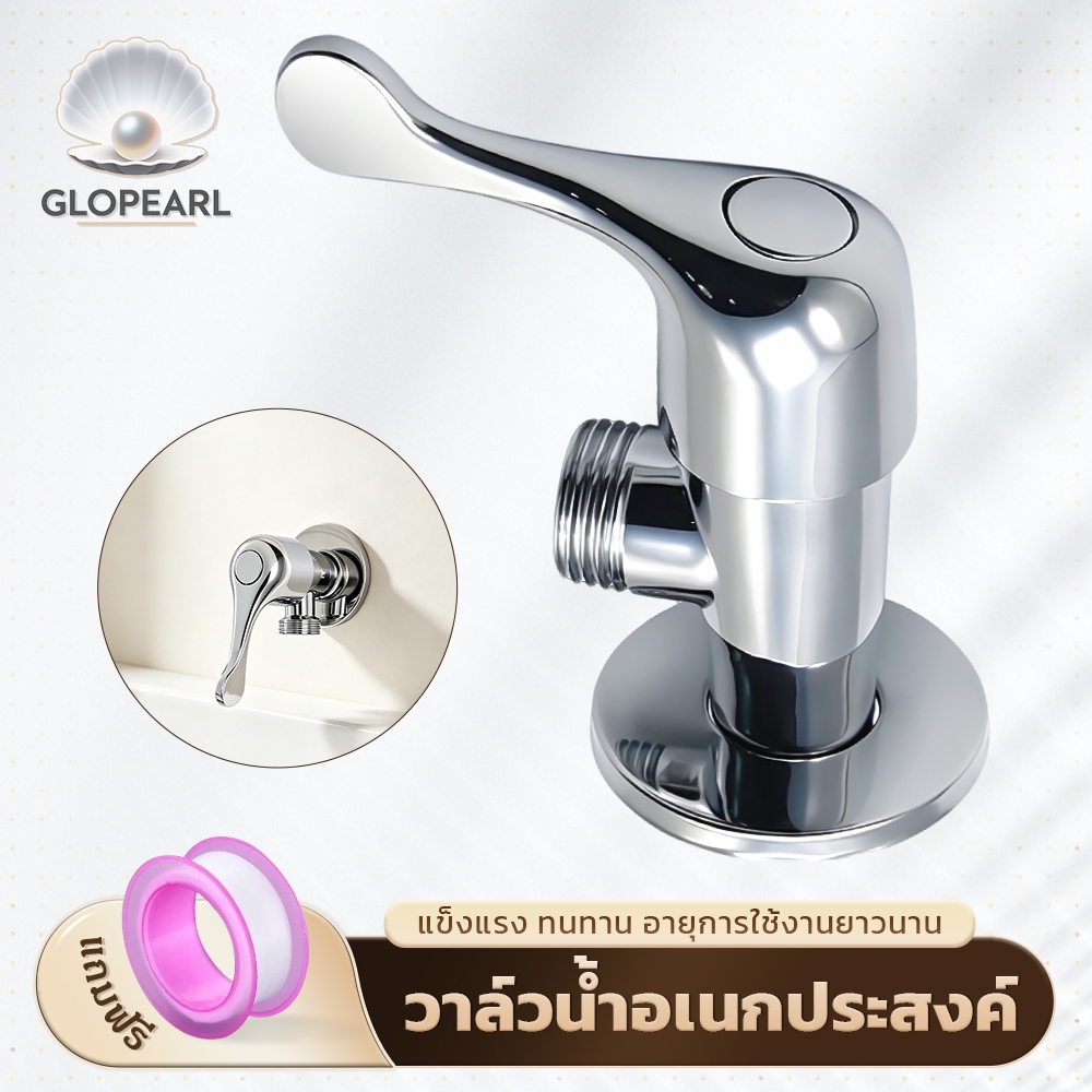 GLOPEARL ก๊อกน้ำ 2 ทาง สแตนเลส 304 สำหรับหัวฝักบัวและสายฉีด ควบคุมการไหลของน้ำง่าย แข็งแรง