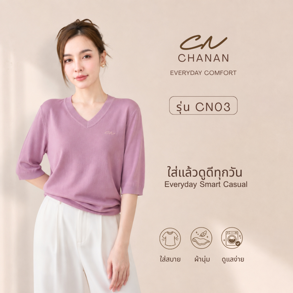 🔥Chanan☘️ CN03 13สี เสื้อไหมพรมคอวี เกรดดี ผ้านุ่ม ใส่สบาย ดีเทลปัก CN สีพื้น สีสวยขับผิว   ใส่ได้หลายโอกาส