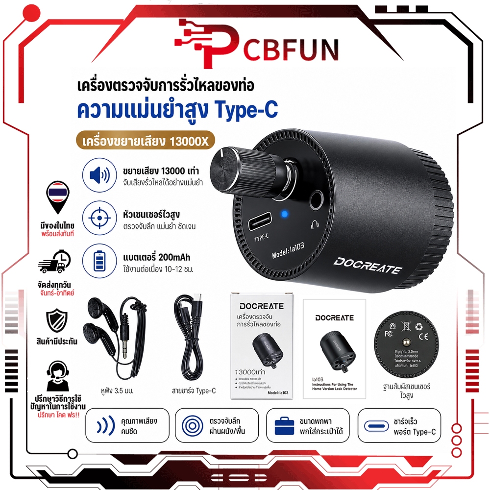 ⚡⚡เครื่องตรวจจับการรั่วไหลของท่อน้ำในครัวเรือน เครื่องตรวจสอบการรั่วของท่อ ขยายเสียง 13000 เท่า