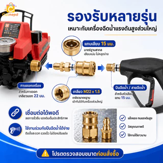ข้อต่อสายฉีดน้ําแรงดันสูง อินเทอร์เฟซสากลสี่ทิศทาง M22ตัวเมีย 15มม สวมเร็ว