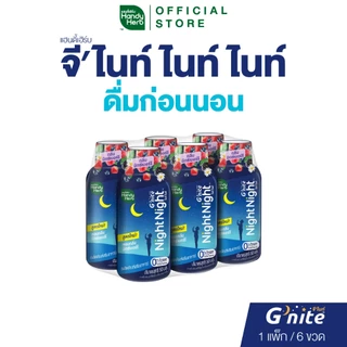 HandyHerb G'nite Night Night ไนท์ ไนท์ คาโมมายล์สกัด ผสมเเอล-ธีอะนีน เเละกาบา พร้อมดื่ม กลื่นมิกซ์เบอร์รี