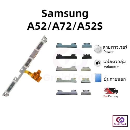 On off ปุ่มปรับระดับเสียง Power flex สําหรับ Samsung Galaxy A52S A52 A72 4G A72 5G