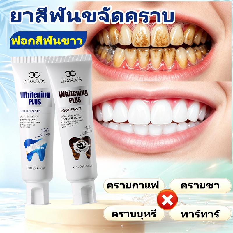 ยาสีฟันขจัดคราบ 100g ยาสีฟันฟอกฟันขาว ลมหายใจสดชื่น ขจัดคราบจากการสูบบุหรี่ ชา และกาแฟ