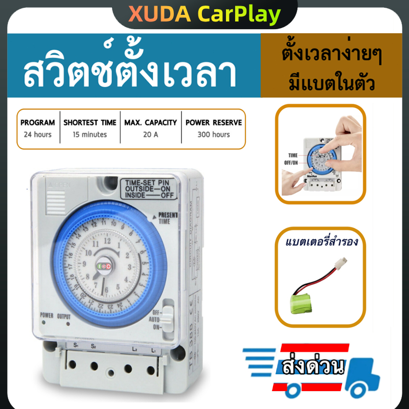 timer switch TB388 Timer Switch Automatic Time Switch 12V , 24V , 220V , 380V