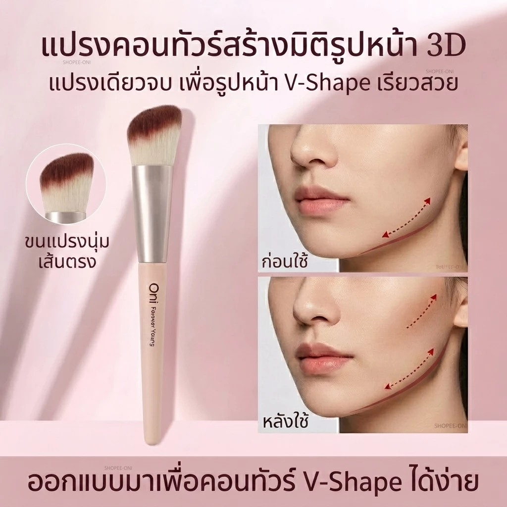 Oni Angled Contour Brush Professional Makeup Brush for Sculpting, Blush & Bronzer แปรงคอนทัวร์ ปลายเฉียง