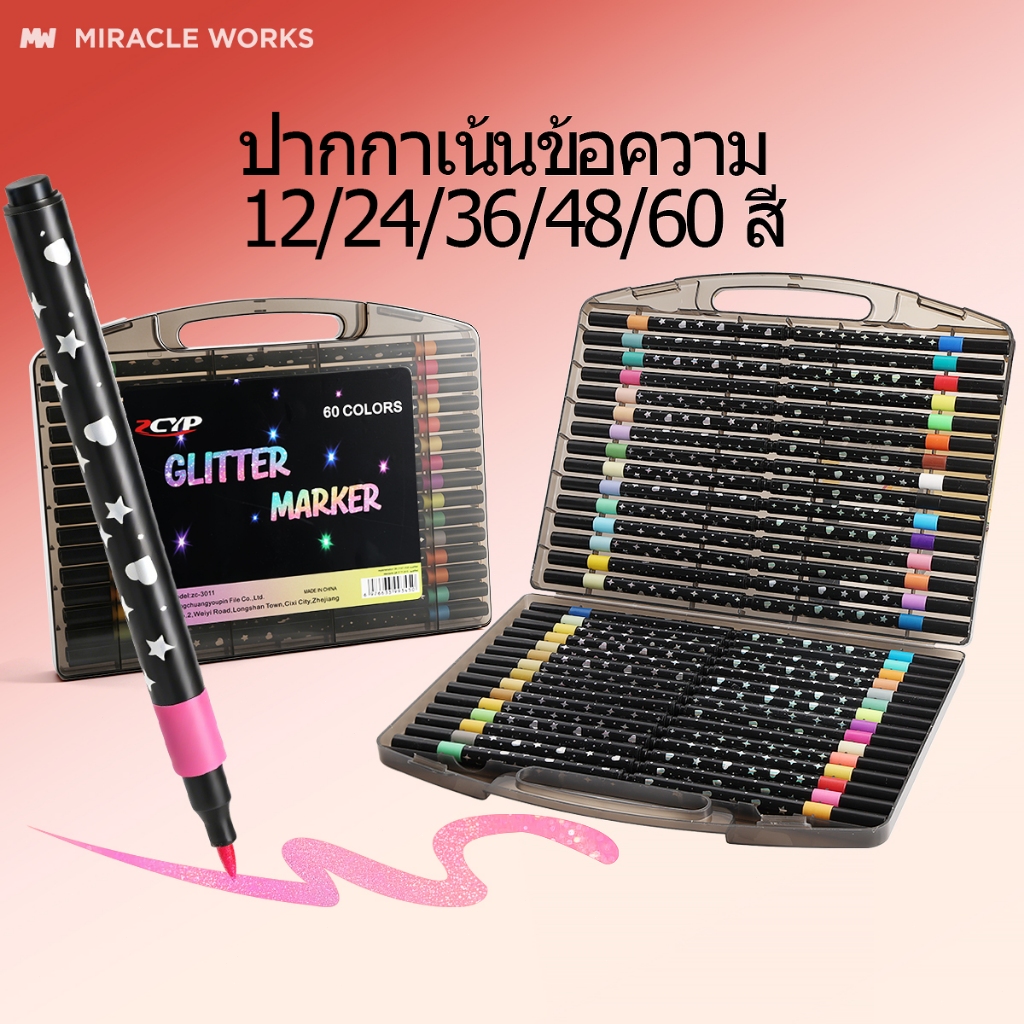 MW มาร์คเกอร์ 2หัว ไฮไลท์ ชุดปากกามาร์กเกอร์กลิตเตอร์หัวคู่ 24/48/72สี เครื่องเขียน ดินสอสี Acrylic Marker เครื่องเขียน