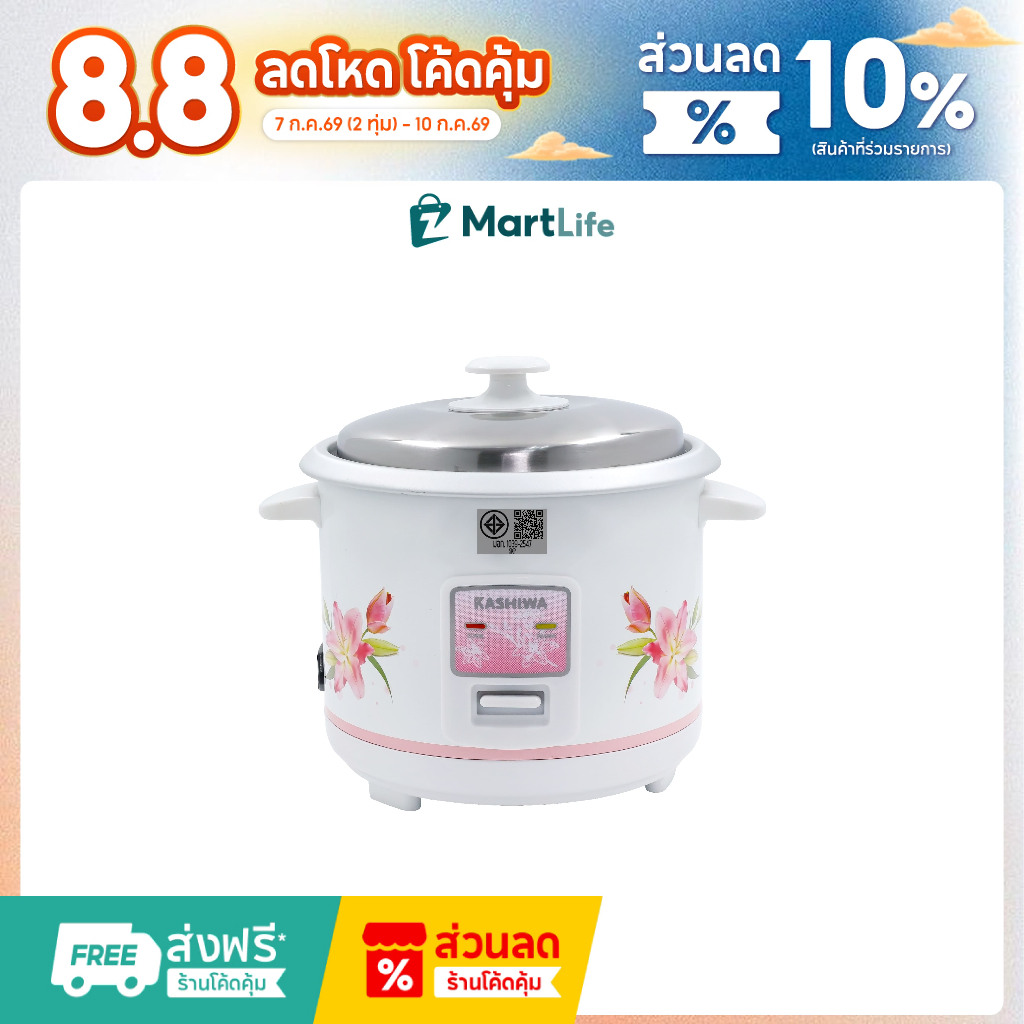 Kashiwa หม้อหุงข้าวไฟฟ้า รุ่น RC-104 ขนาด 1 ลิตร เครื่องใช้ในครัว กำลังไฟ 400 วัตต์
