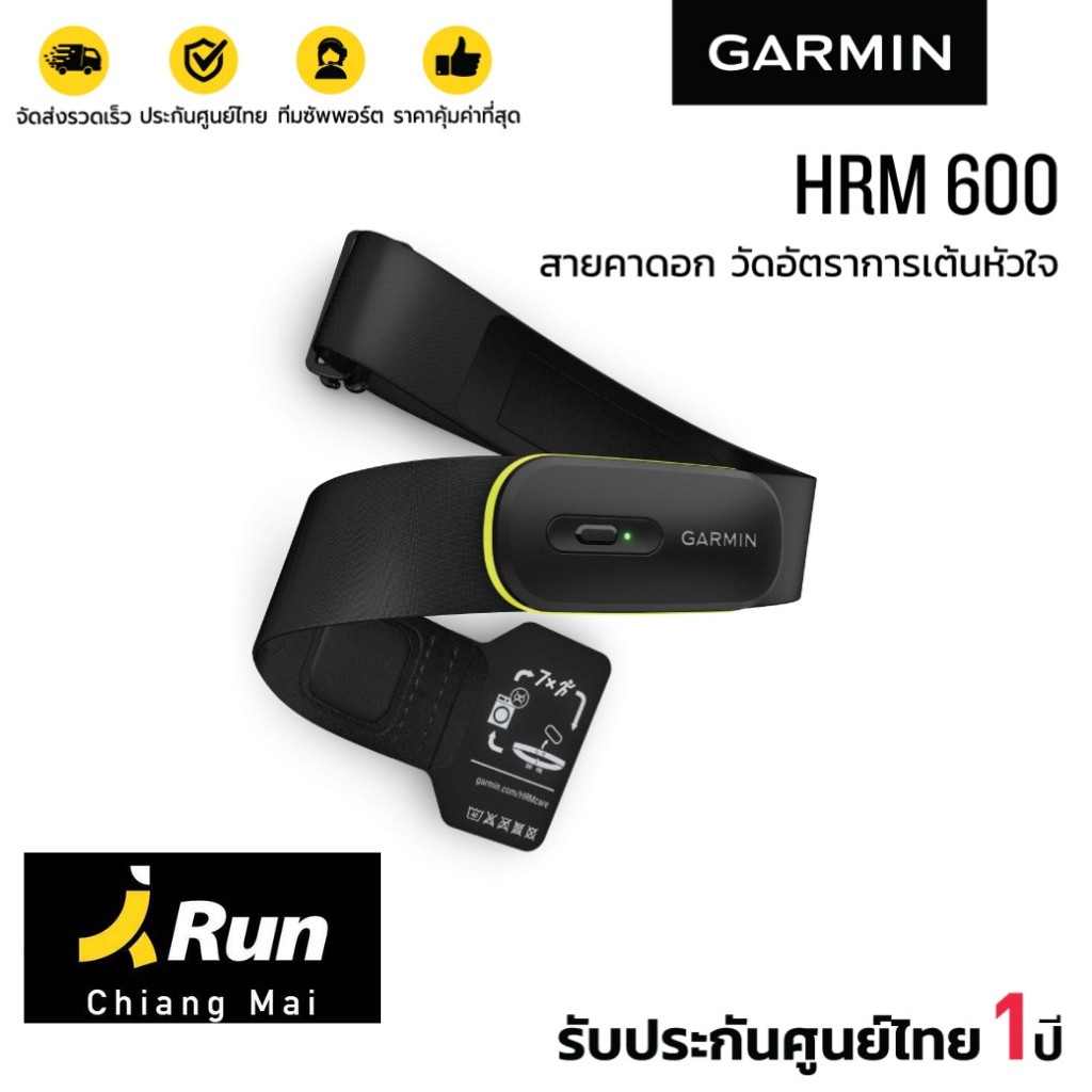 Garmin HRM 600 สายคาดอกวัดหัวใจ ค่าการวิ่งขั้นสูง รับประกัน 1 ปี BananaRun Chiangmai