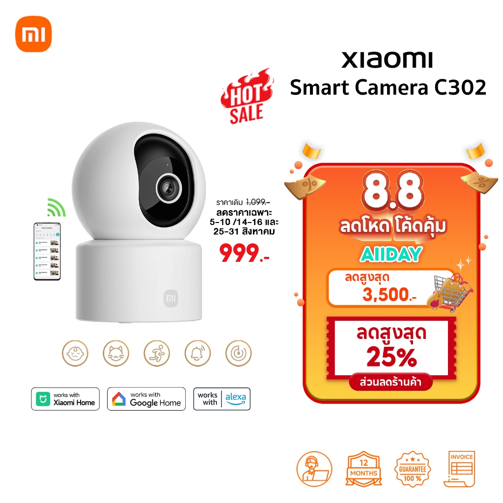 🆕กล้อง Xiaomi Smart Camera C302 กล้องวงจรปิด | 3MP 2K | ภาพพาโนรามาหมุน 360° | Wi-Fi6 | รับประกัน 1ปี