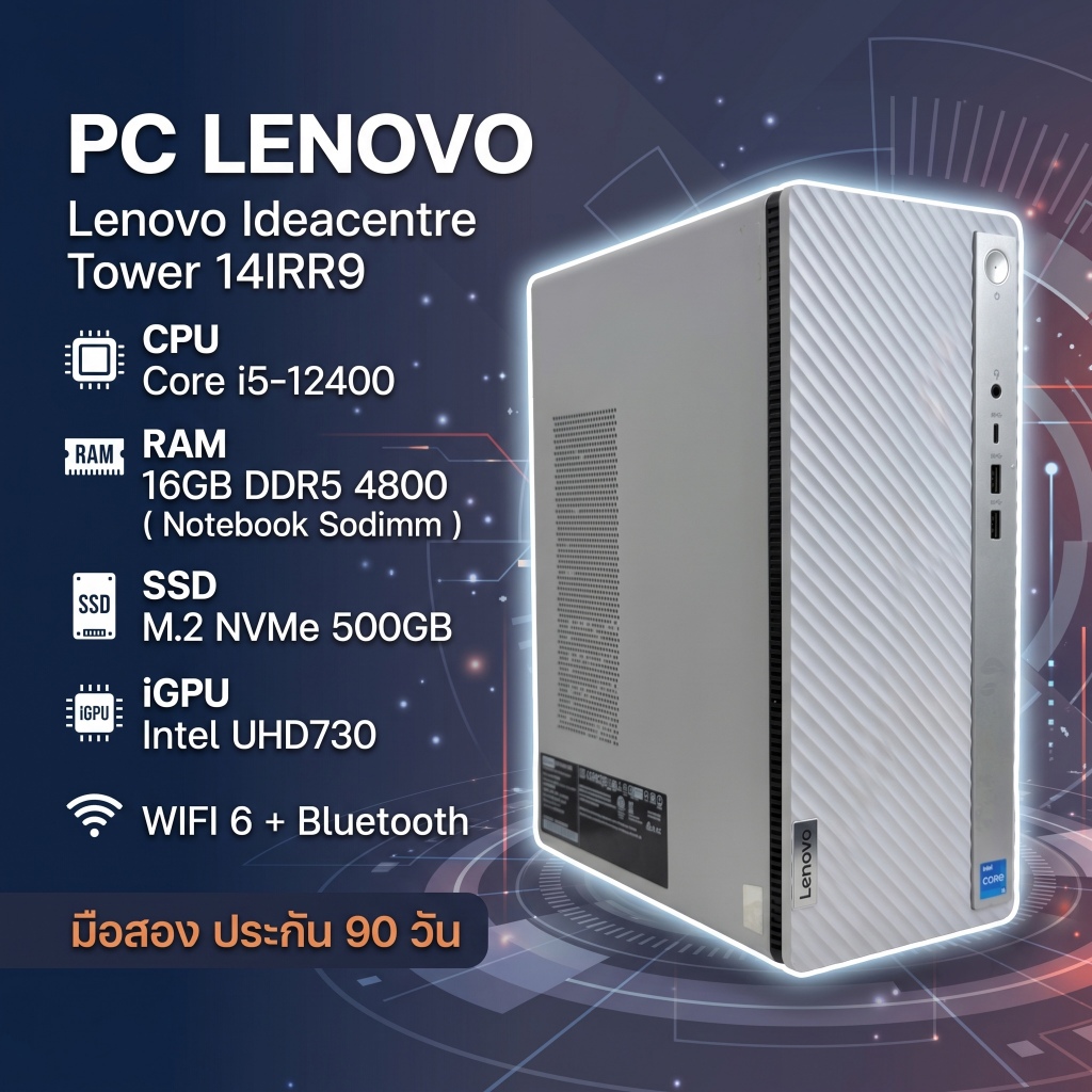 [มือสอง] PC Lenovo Ideacentre 14IRR9 / i5-12400 / RAM 16GB / SSD 500GB / ประกัน 90 วัน