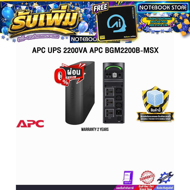 [ผ่อน 0% 10 ด.]APC UPS 2200VA APC BGM2200B-MSX /ประกัน 2 Years