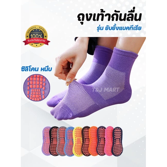ถุงเท้ากันลื่น ถุงเท้าโยคะ หนึบเต็มฝ่าเท้า ใส่เล่นโยคะ ใส่สบายไม่อับชื้น ลดแบคทีเรีย สำหรับเท้า 35-41