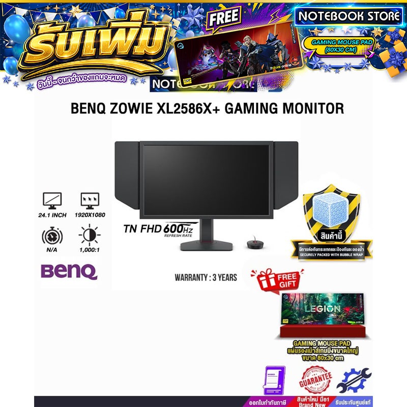 BENQ ZOWIE XL2586X+ GAMING MONITOR (TN FHD 600Hz)/ประกัน 3 Years