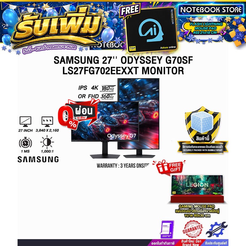 SAMSUNG 27'' ODYSSEY G70SF LS27FG702EEXXT MONITOR (IPS 4K 180Hz (4K), 360Hz (FHD))/ประกัน 3 Years On