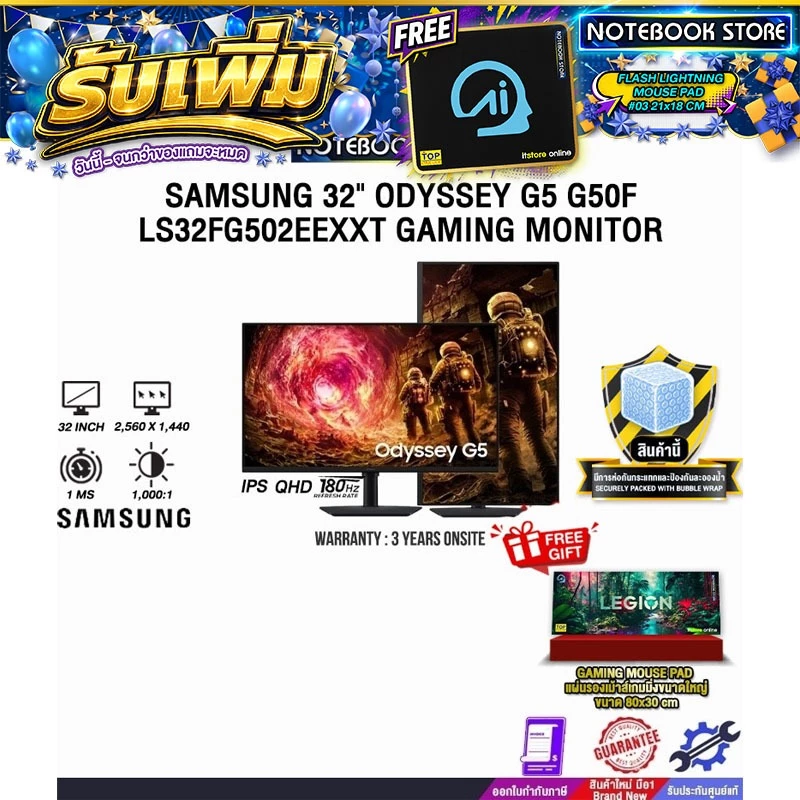 SAMSUNG 32" ODYSSEY G5 G50F LS32FG502EEXXT GAMING MONITOR (IPS QHD 180Hz)/ประกัน 3 Years Onsite