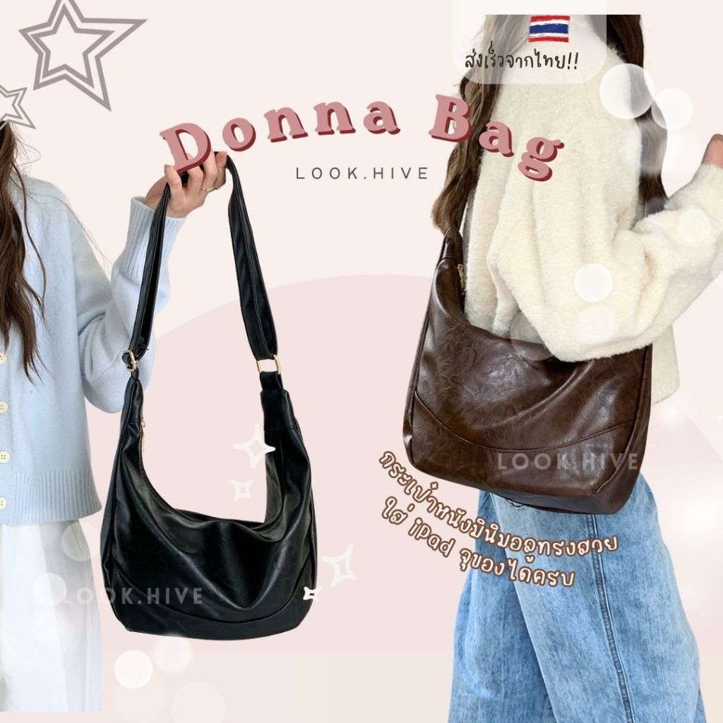 Look.Hive สินค้าใหม่ 2026 กระเป๋าหนังมินิมอล สะพายข้างสายยาว 2 สี NEW F049