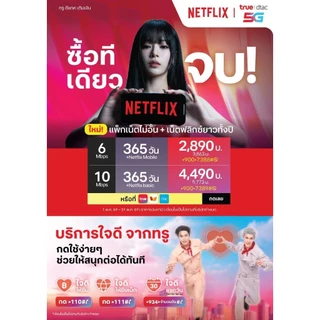 เบอร์มงคล เบอร์เฮง เบอร์สวย เบอร์จำง่าย ระบบเติมเงินทุกเบอร์ ค่าย Dtac ราคาพิเศษ (อัพเดท 6/08/2569)