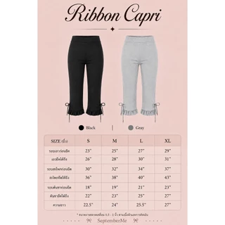 (Pre Order *เฉพาะสีดำไซซ์ , เทา M) SEPTEMBER ME -Ribbon Capri กางเกงคาปรี