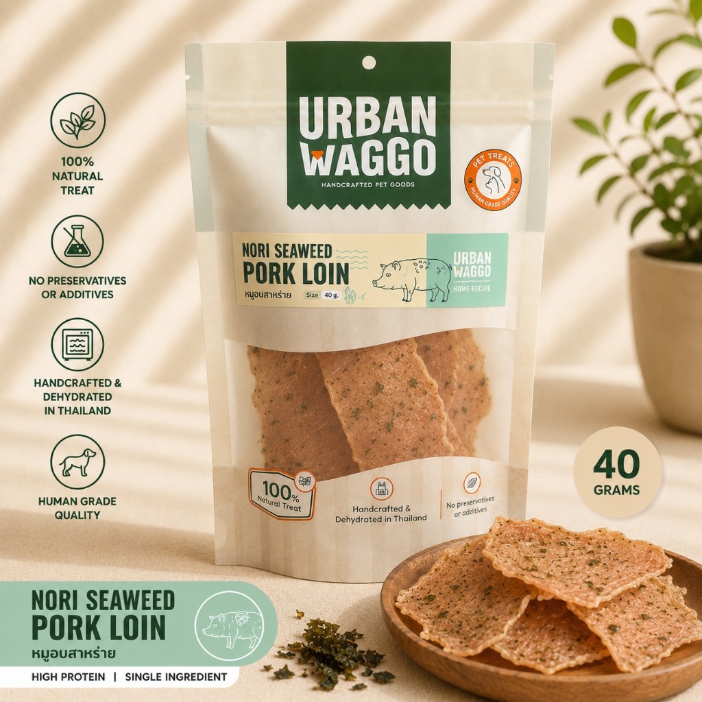 หมูอบสาหร่าย Nori Seaweed Pork Loin ไม่ปรุงรส ธรรมชาติ100% ขนมสุนัข ขนมแมว Urban Waggo