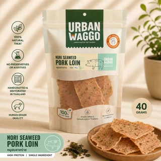 หมูอบสาหร่าย Nori Seaweed Pork Loin ไม่ปรุงรส ธรรมชาติ100% ขนมสุนัข ขนมแมว Urban Waggo