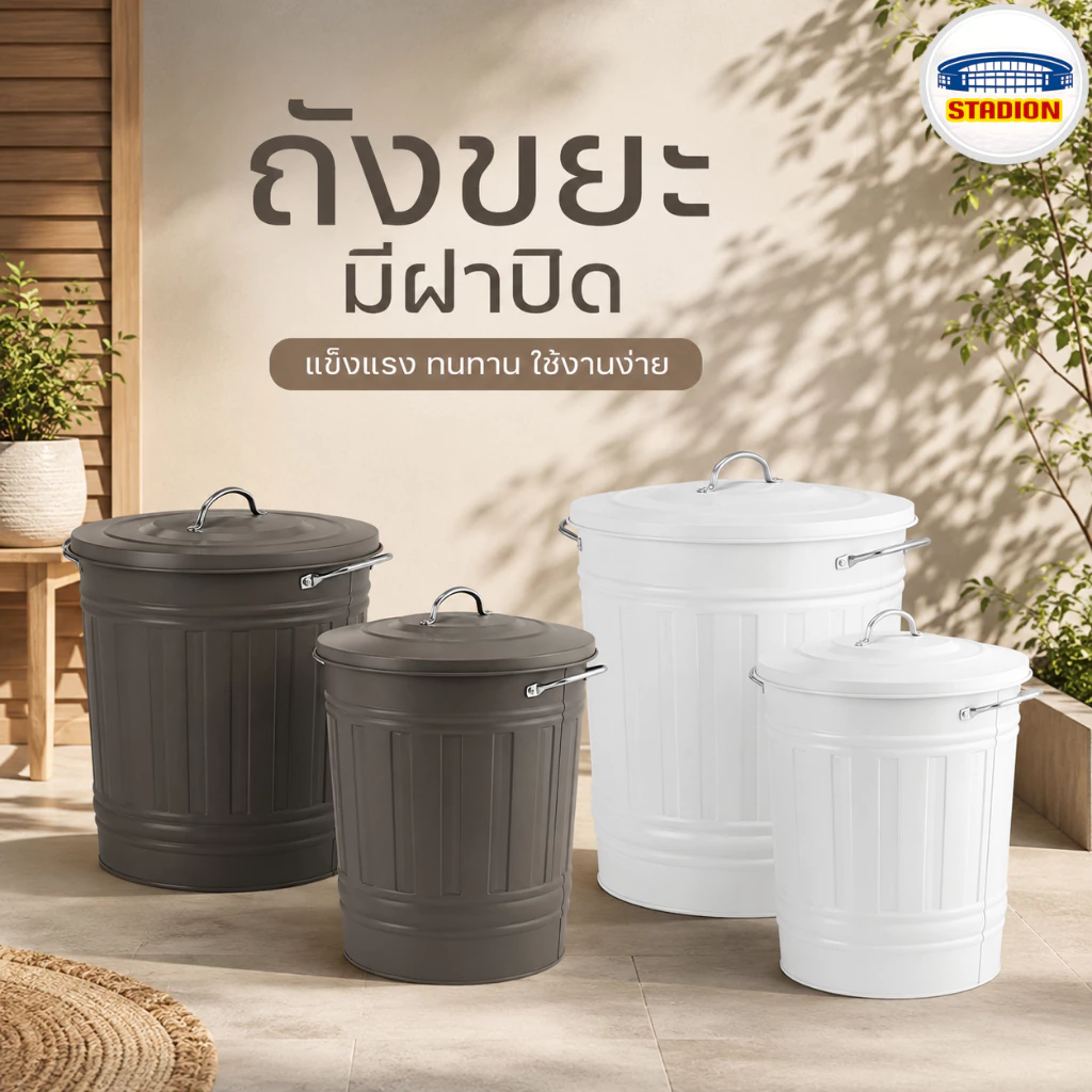ถังขยะมีฝาปิด ถังขยะ อิเกีย 16 ลิตร / 40 ลิตร Bin with lid KNODD