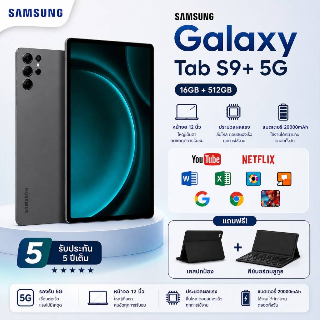 Samsung Tablet 5G RAM 16GB ROM 512GB หน้าจอ 12 นิ้ว รองรับซิม 5G แท็บเล็ต Android