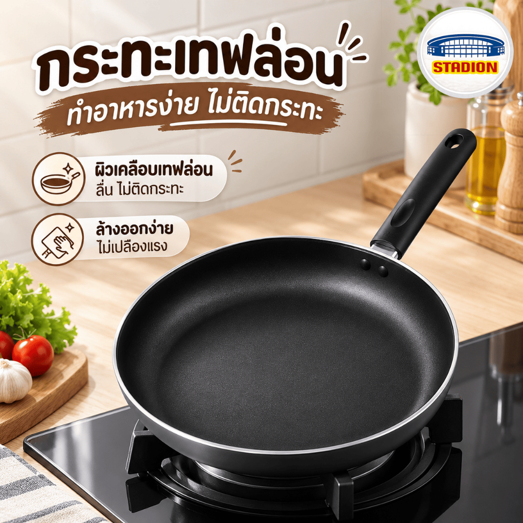 กระทะ เทฟล่อน มี 4 ขนาด KAVALKAD คาวอลคอด IKEA