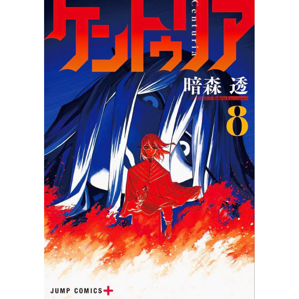 (NED) CENTURIA เล่ม 1-8