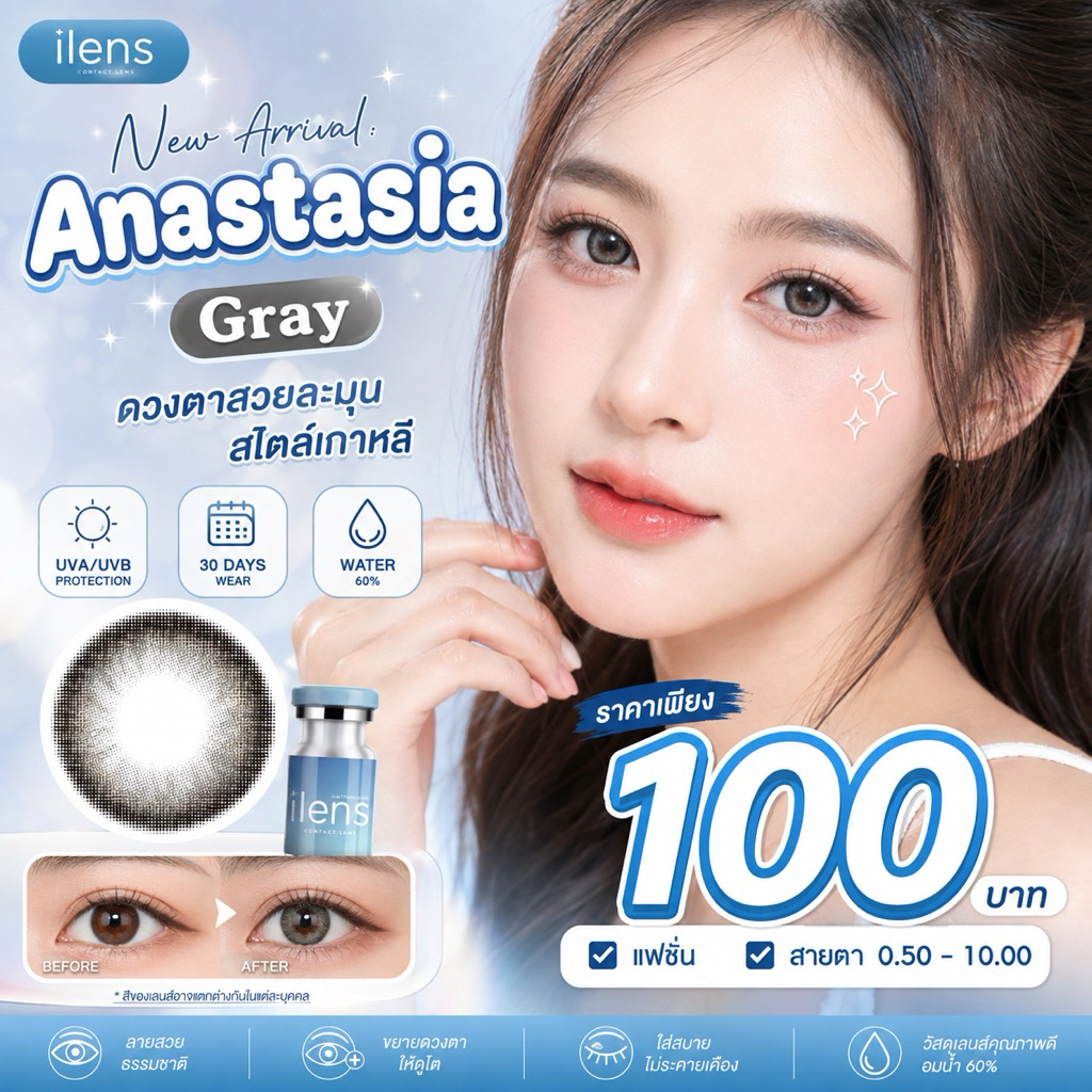 Ilens Anastasia Gray