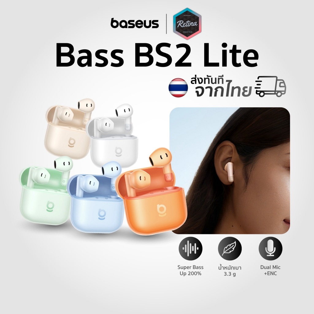 [ ประกันศูนย์ไทย ] Baseus BS2 Lite หูฟังเอียบัด ใส่สบาย ไมค์ชัด เบสหนัก ราคาสบายกระเป๋า