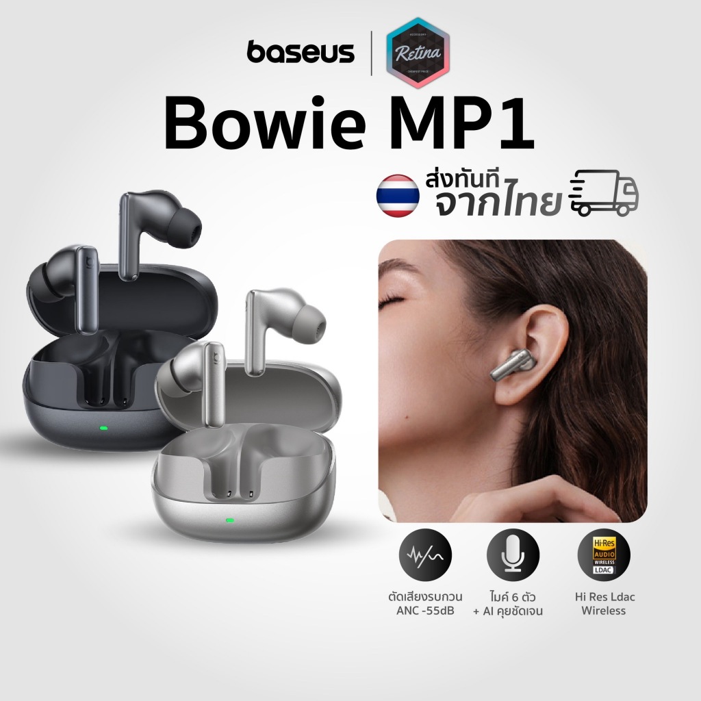 [ ประกันศูนย์ไทย ] Baseus Bowie MP1 หูฟังไร้สาย in-ear เรือธงของค่าย ไมค์ชัด ตัดเสียงเงียบ ไม่ดีเลย์