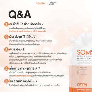 (ของแท้ 100%| แพ็ค 6) SOMSAI สบู่ล้างหน้าส้มใส หน้าใส ไร้สิว ผิวติดสาร อ่อนโยนแม้ผิวแพ้ง่าย