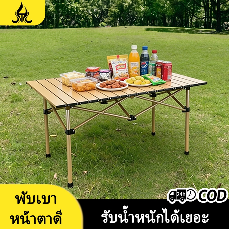 โต๊ะพับพกพากลางแจ้ง - ปิคนิคได้ - วัสดุเหล็กคาร์บอนสูง รับน้ำหนักได้ดีเยี่ยม - มาพร้อมถุงเก็บ