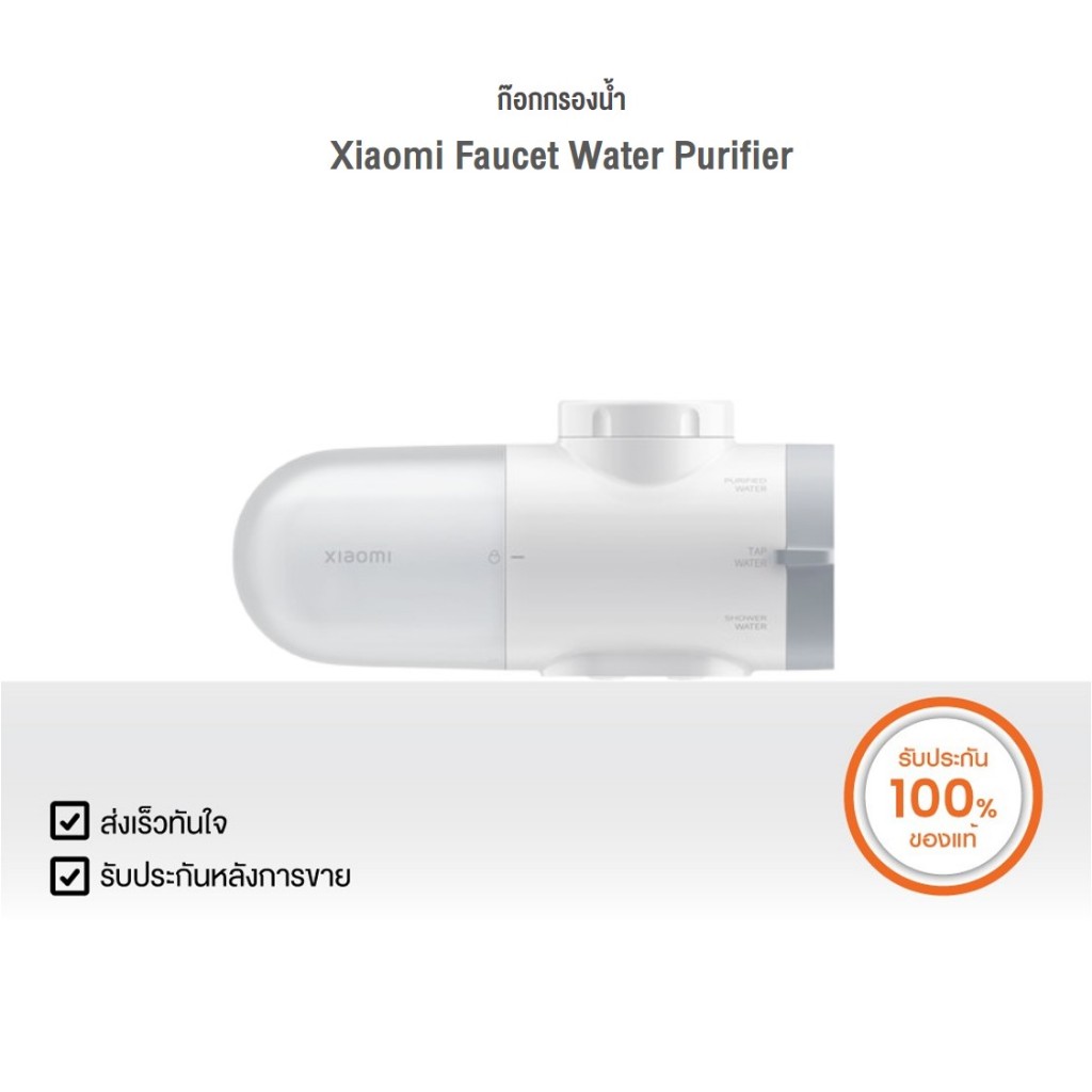Xiaomi Faucet Water Purifier  | Xiaomi Official Store
