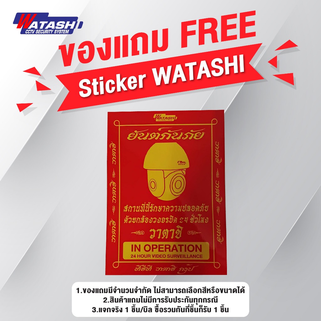 (สินค้าแถมเท่านั้น) ยันต์กันภัย Sticker WATASHI ของพรีเมียม Sticker WATASHI คุณภาพดี