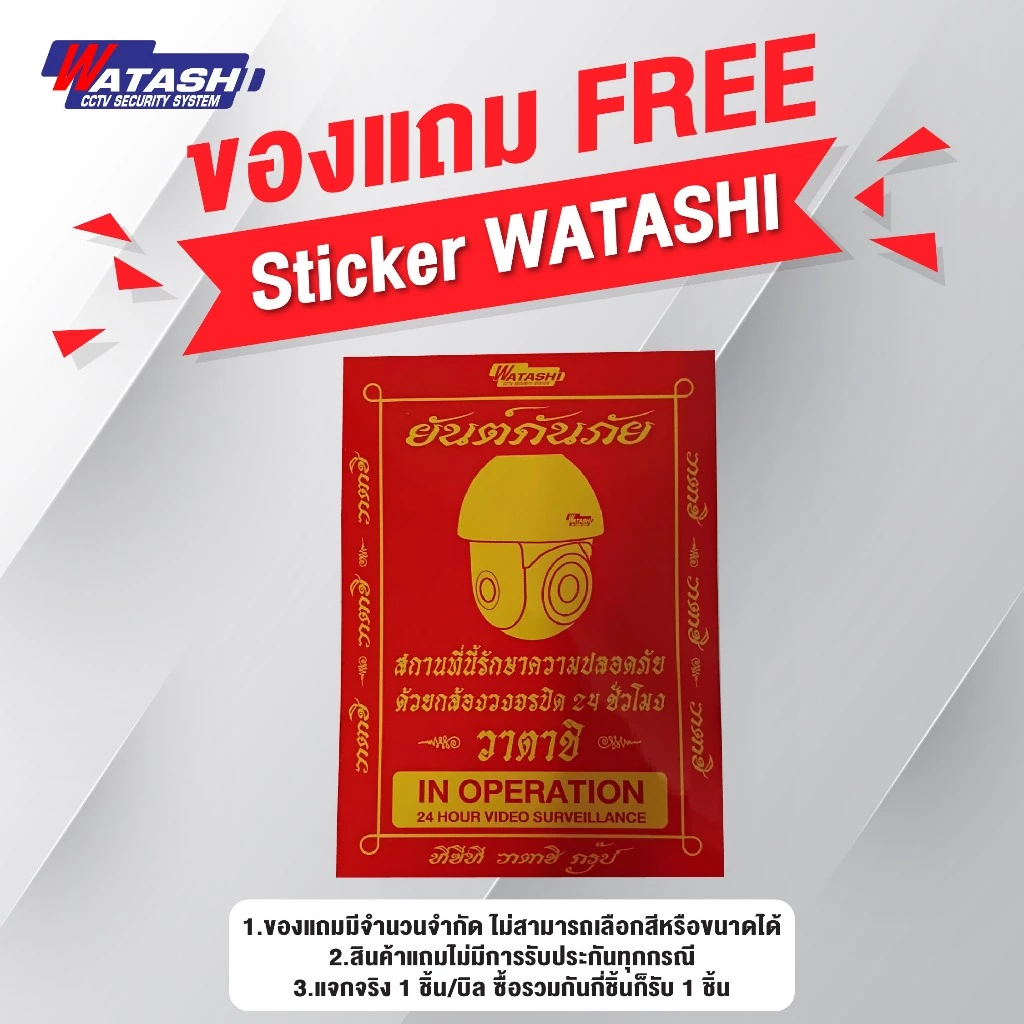 (สินค้าแถมเท่านั้น) ยันต์กันภัย Sticker WATASHI ของพรีเมียม Sticker WATASHI คุณภาพดี