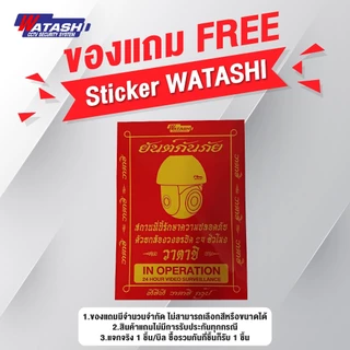 (สินค้าแถมเท่านั้น) ยันต์กันภัย Sticker WATASHI ของพรีเมียม Sticker WATASHI คุณภาพดี