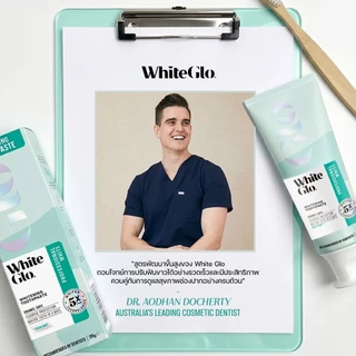 WhiteGlo Professional White Whitening (Peak's Pick) ยาสีฟันสูตรโปรไวท์ ปรับฟันขาวจากออสเตรเลีย
