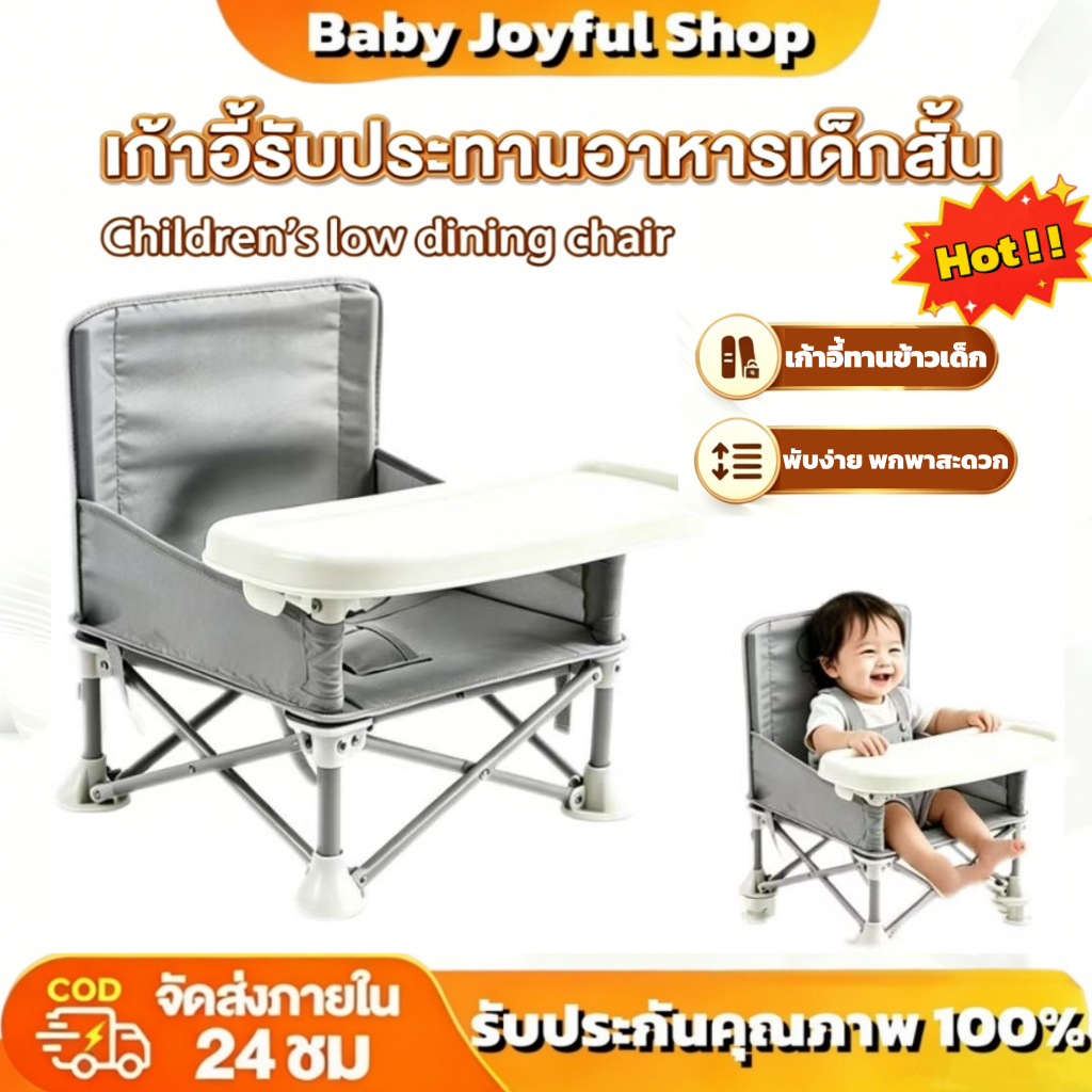 เก้าอี้ทานข้าวเด็ก เก้าอี้เด็กพับได้ มีถาดอาหาร+เข็มขัดนิรภัย โครงสร้างมั่นคง รับน้ําหนัก 15kg
