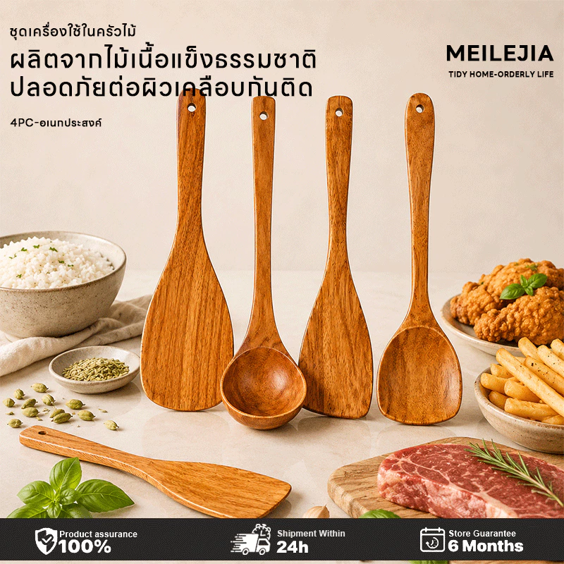 ชุดเครื่องครัวไม้ 4 ชิ้น ทนความร้อน ใช้ได้กับทุกหม้อกระทะ ด้ามจับถนัดมือ ทำอาหารง่าย ใช้งานได้ทุกวัน