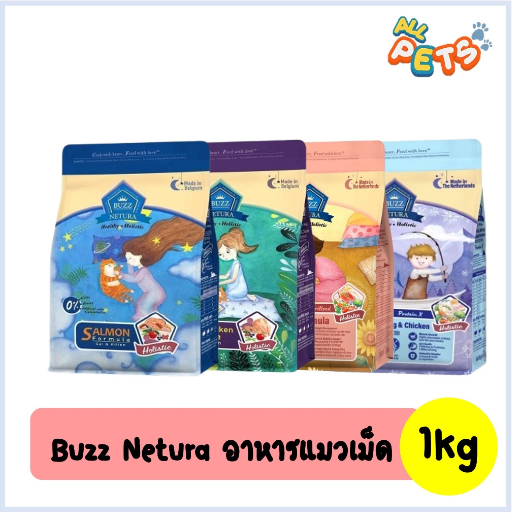 Buzz Netura Holistic อาหารแมวบัซซ์ ขนาด 1 กก. (1kg) อาหารแมวโฮลิสติก เกรนฟรี