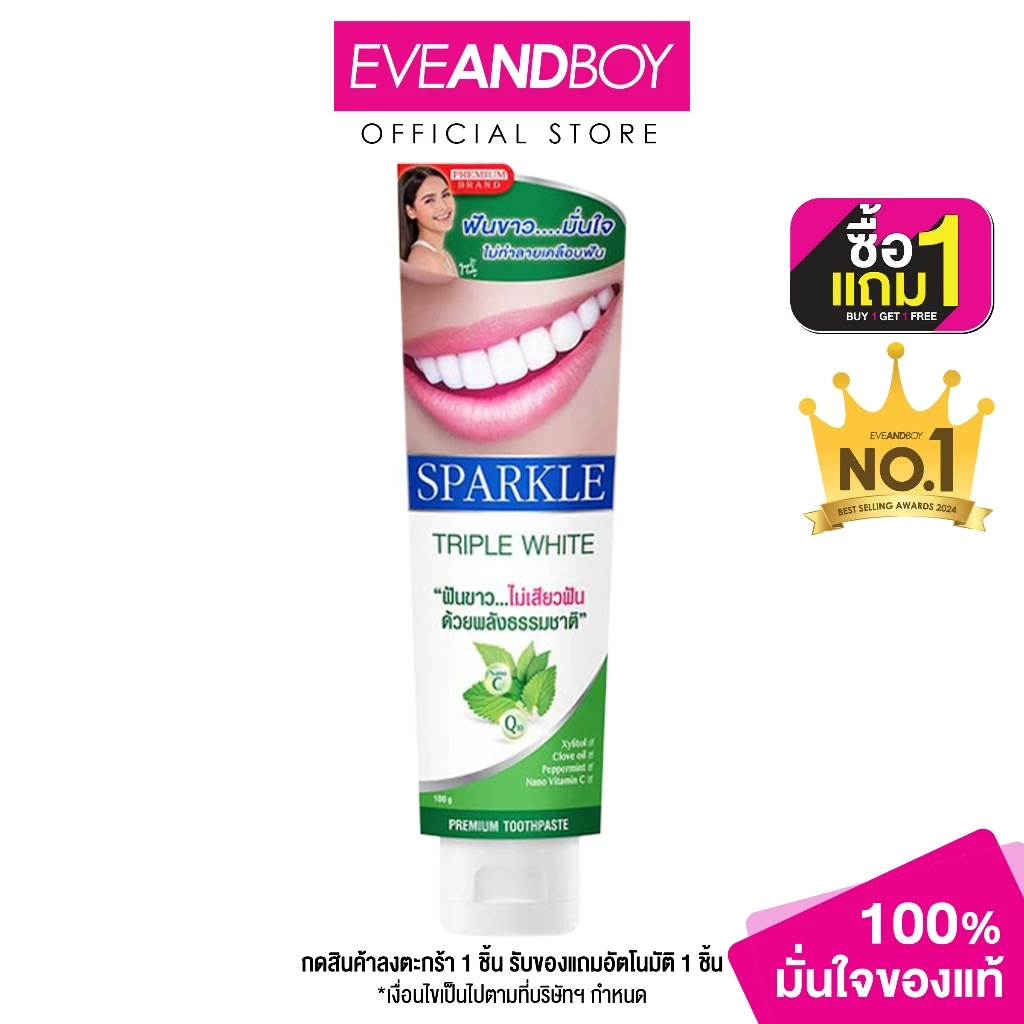 SPARKLE - Triple White Toothpaste (100 g.) ยาสีฟัน