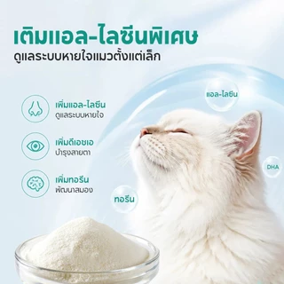 TUBI นมแพะ นมผงแกะ เสริมสร้างสมรรถภาพทางกาย อุดมไปด้วยสารอาหาร ช่วยเติบโต นมแพะแมวเด็ก 280g