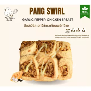 ปังสเวิร์ลโฮลวีท100% หมวดอกไก่ *เลือกขนส่ง seller own fleet only*