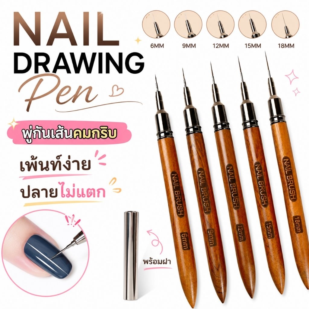 จัดส่งทันที ♡ Liner brush แปรงเพ้นท์ตัดเส้นคม ด้ามไม้ พร้อมฝา