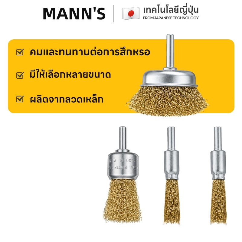 แปรงลวดพู่กันทองเหลือง แกน 6 มิล ขนาด 10/16/26/50mm ใช้สำหรับทำความสอาดเศษสนิมเศษชิ้นงานขัดปัดเงาเหล็ก